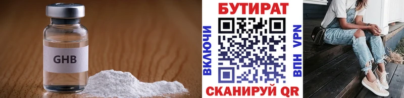 Купить Строитель БУТИРАТ BDO