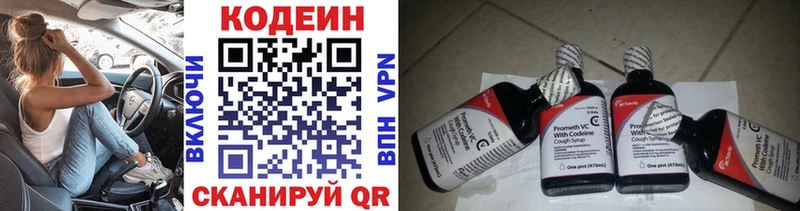 Купить  Строитель  Кодеин напиток Lean (лин) 