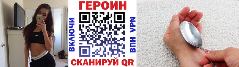 Купить закладки  Строитель  Героин хмурый 