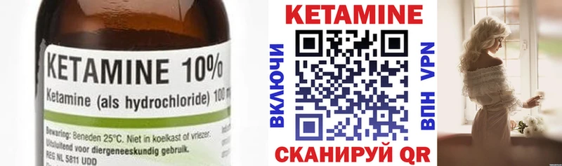 Купить где  Строитель  Кетамин VHQ 
