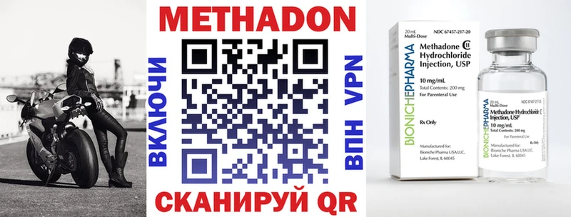 Метадон VHQ Купить где Строитель